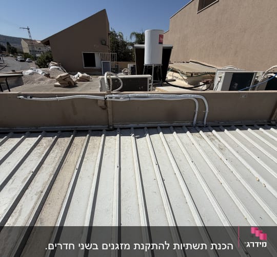 גג עם מערכת מיזוג אוויר ומיכל מים